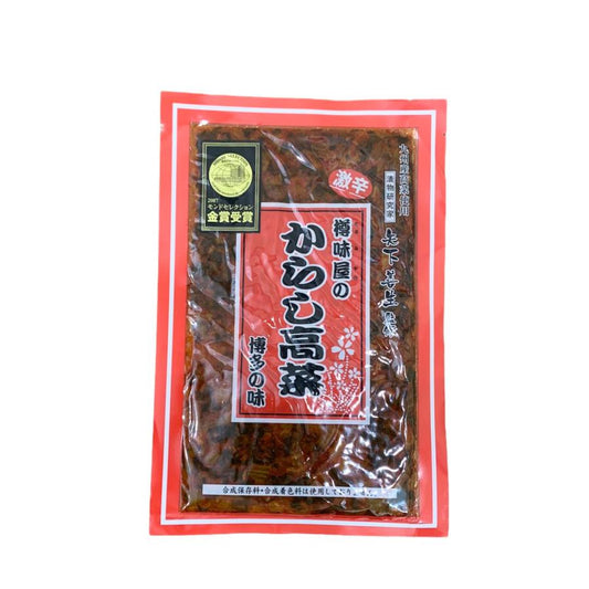 激辛 からし高菜 樽味屋 250g