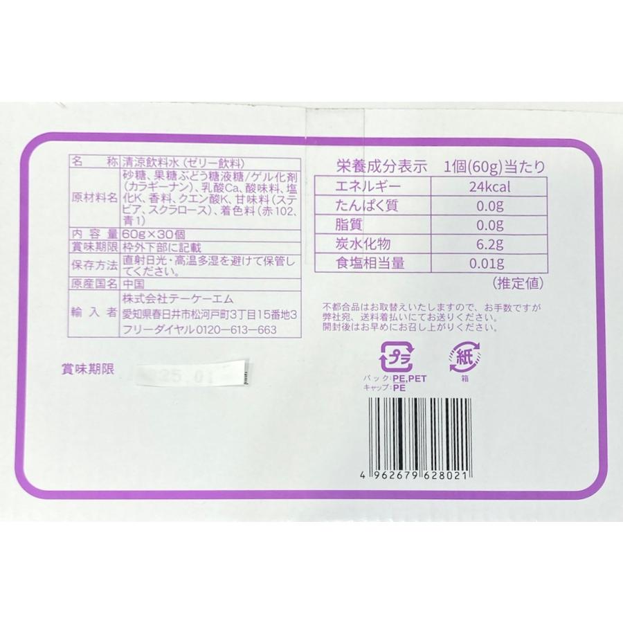 ケース売り のむのむゼリー グレープ味 60g×30個 おやつ ゼリー飲料 清涼飲料水