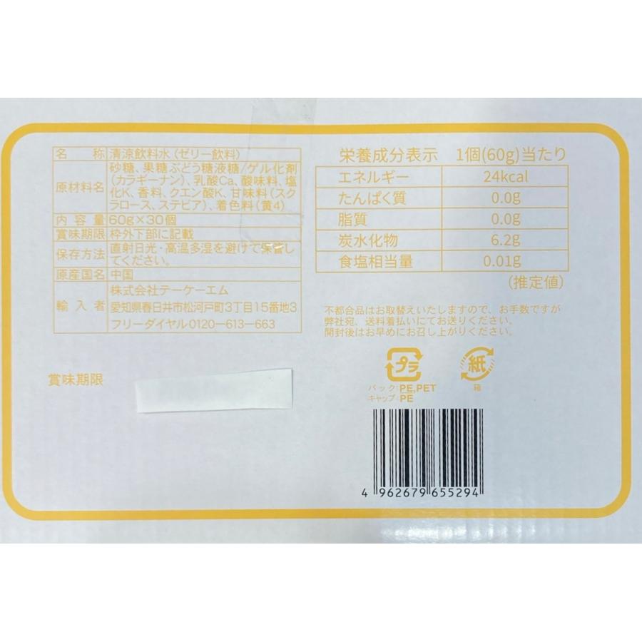 ケース売り のむのむゼリー パイン味 60g×30個 おやつ ゼリー飲料 清涼飲料水