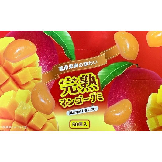 完熟マンゴーグミ 《50個入》 グミキャンディ お菓子 個包装