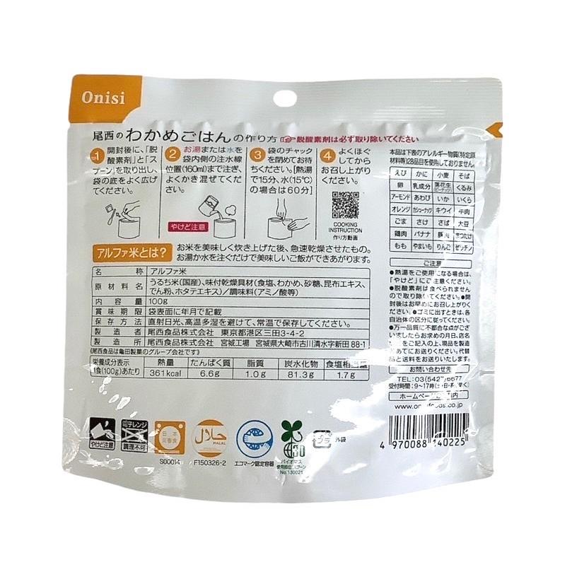 尾西食品 【アルファ米 15食セット】 白飯 わかめごはん 五目ごはん チキンライス ドライカレー 非常用食品 長期保存食 防災 備蓄