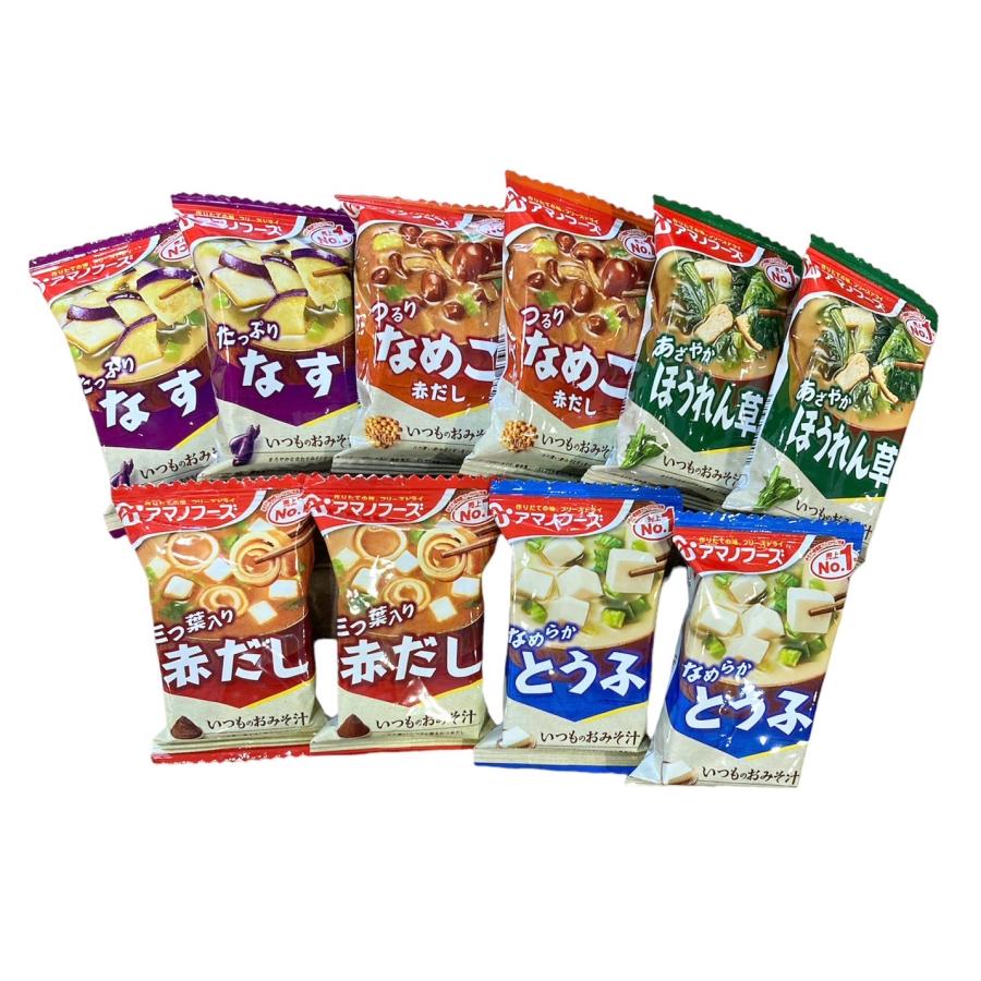 アマノフーズ いつものおみそ汁 5種×2袋 なす・なめこ・ほうれん草・赤だし・とうふ フリーズドライ 味噌汁