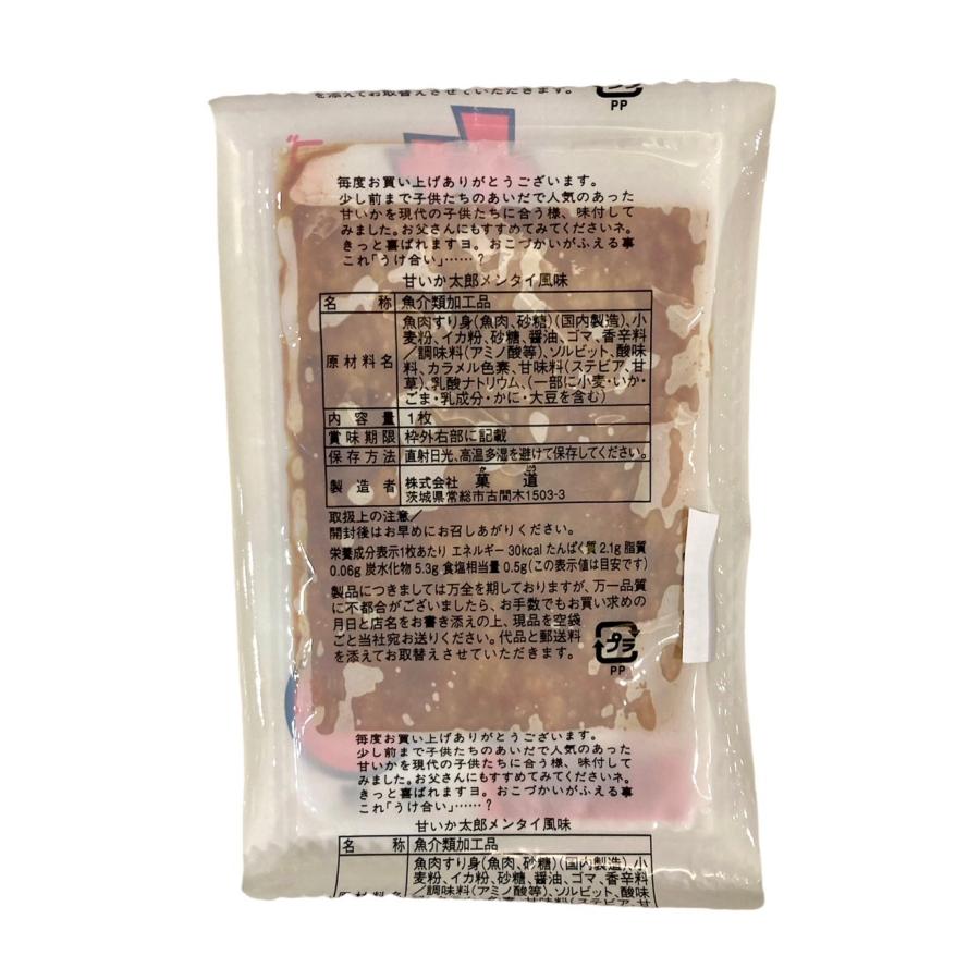 菓道 甘いか太郎 メンタイ風味 ゴマ入り 30枚 駄菓子 おつまみ おやつ