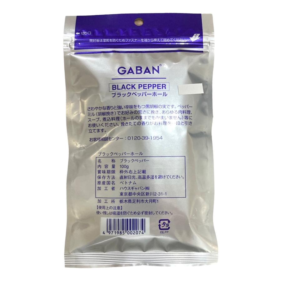 ケース売り ギャバン GABAN ブラックペッパーホール 100g×10袋 黒コショウ 黒胡椒 スパイス 香辛料