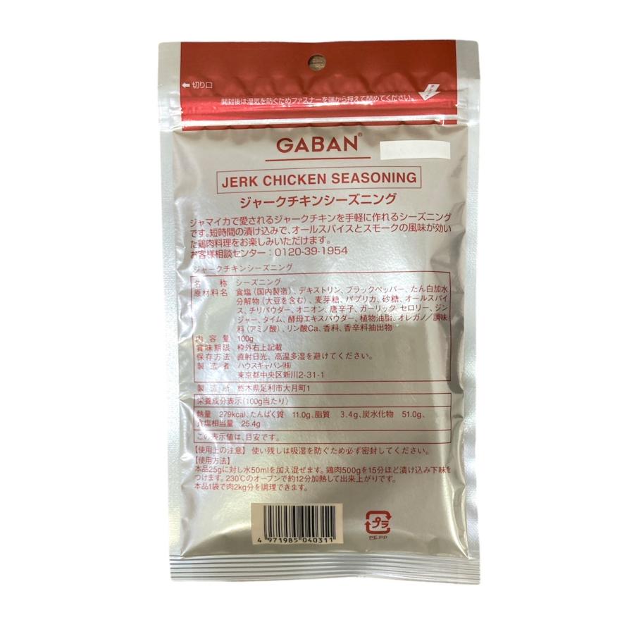 《ケース売り》 ギャバン GABAN ジャークチキンシーズニング 100g×10袋 スパイス 香辛料