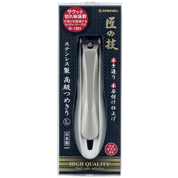 グリーンベル 匠の技 ステンレス製 高級つめきり L G-1201 爪切り 日本製