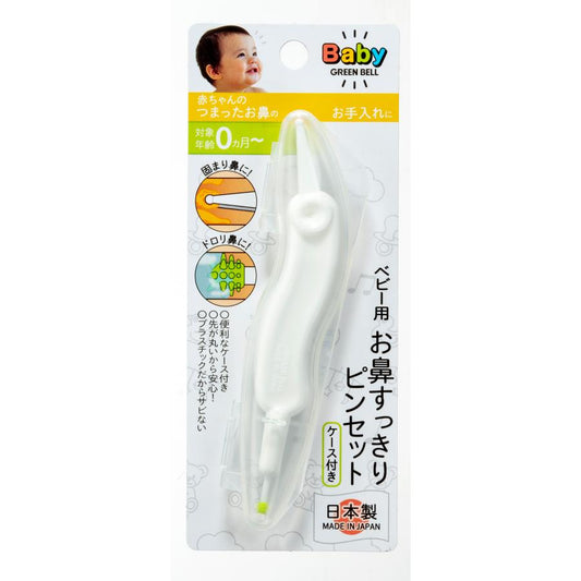グリーンベル ベビー用お鼻すっきりピンセット BA-002 ケース付き 赤ちゃん 0か月〜 日本製