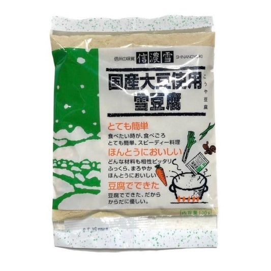 信濃雪 国産大豆使用 雪豆腐 100g 凍り豆腐粉末 高野豆腐粉末 緑パッケージ