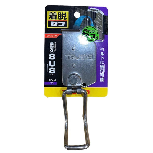 タジマ 着脱式工具ホルダーステン ラチェットブラ SFKHS-RM