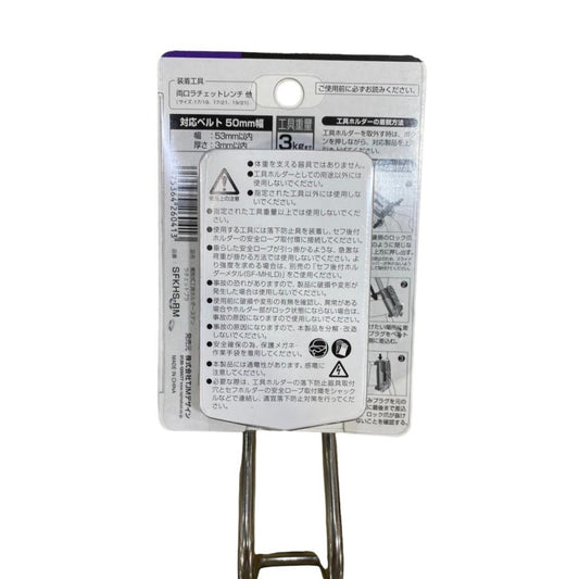 タジマ 着脱式工具ホルダーステン ラチェットブラ SFKHS-RM