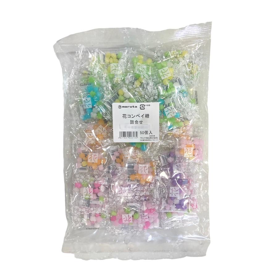 ケース売り マルタ食品 花コンペイ糖 詰合せ 50個入×12袋 個包装 1ケース 駄菓子 こんぺい糖 コンペイトウ