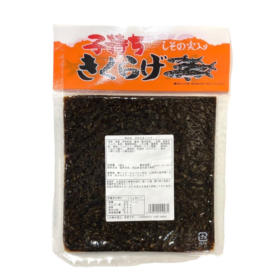 ケース売り ハッピーカンパニー 子持ちきくらげ しその実入り 190g×30袋 佃煮 お弁当 朝食