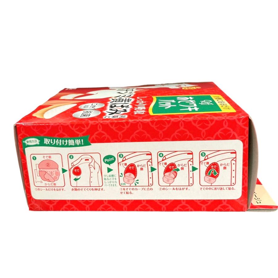 小林製薬 Riff あせワキパット 40枚入(20組)×2箱 お徳用 モカベージュ ニオイ対策 抗菌