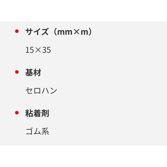 ニチバン NICHIBAN セロテープ 15mm×35m 5巻セット 大巻 文具 事務用品 セロハンテープ
