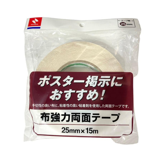 ニチバン 布強力両面テープ 25mm×15m テープ幅25mm H855-25 ポスター掲示 屋外 文具 事務用品