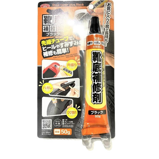 靴底補修材 ブラック 修理 補修 アイメディア