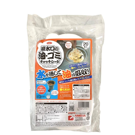 アイメディア 排水口の油・ゴミキャッチシート 20枚入 キッチン お掃除らくらく