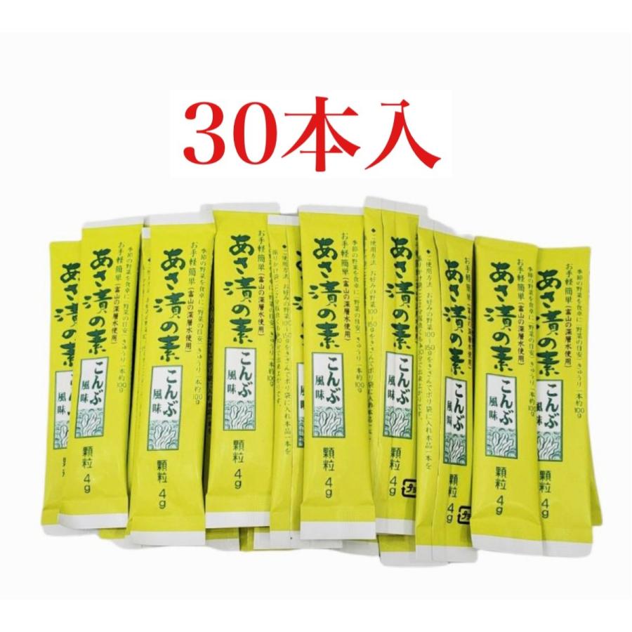 かね七 あさ漬の素 こんぶ風味 4g×30本