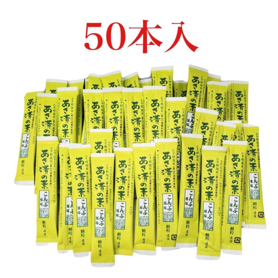 かね七 あさ漬の素 こんぶ風味 4g×50本