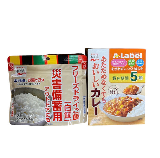 災害備蓄用フリーズドライご飯 白飯 あたためなくてもおいしいカレー 各1人前