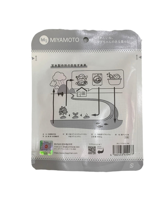 洗たくマグちゃん ピンク 1個 約50g 300回使用可能 宮本製作所 高濃度マグネシウム