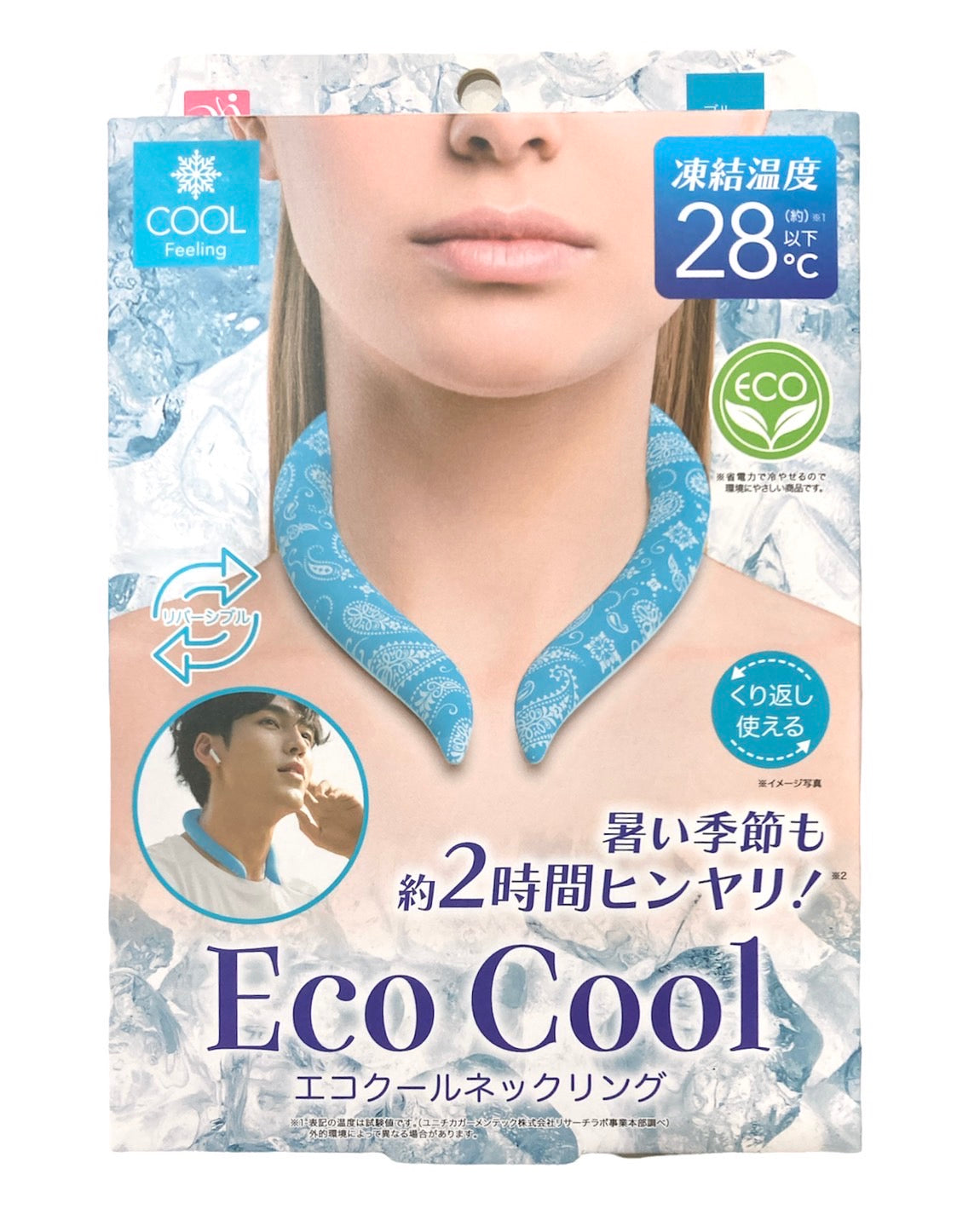 エコクールネックリング ブルー 熱中症対策 2時間ヒンヤリ 凍結温度28℃以下 男女兼用 ネッククーラー