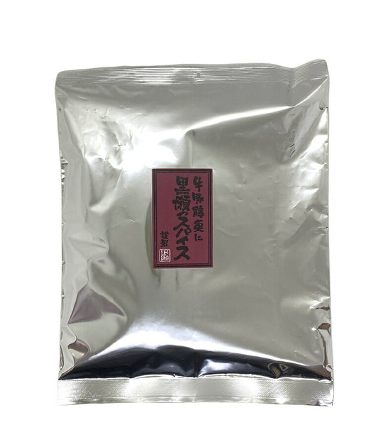 【黒瀬食鳥】 黒瀬のスパイス 袋 250g ミックススパイス 調味料 香辛料 肉料理 アウトドア