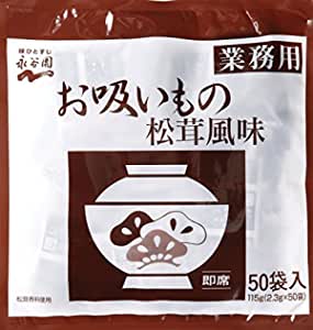 永谷園　お吸いもの　松茸風味　業務用　50袋入り