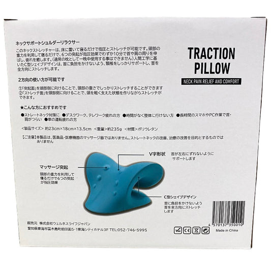 ストレートネック ピロー 枕 ストレッチ