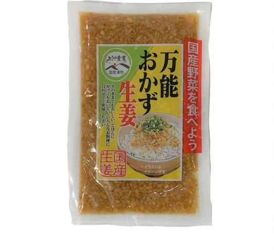 万能おかず生姜　130g １袋　上沖産業　送料無料　ごはんの供　おかず