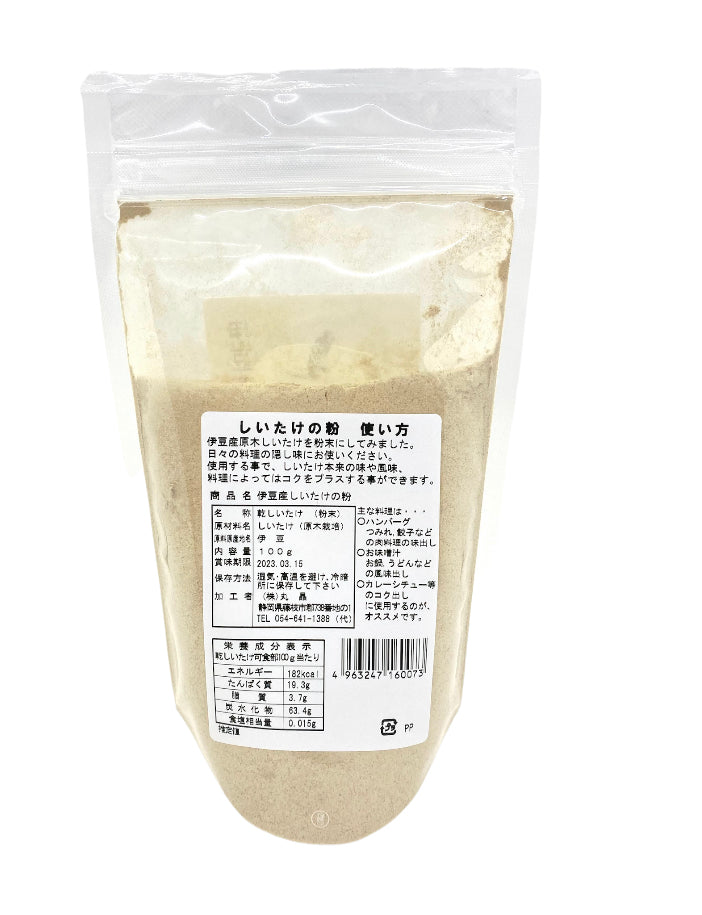 伊豆産原木椎茸100%　しいたけの粉　100g　椎茸粉末
