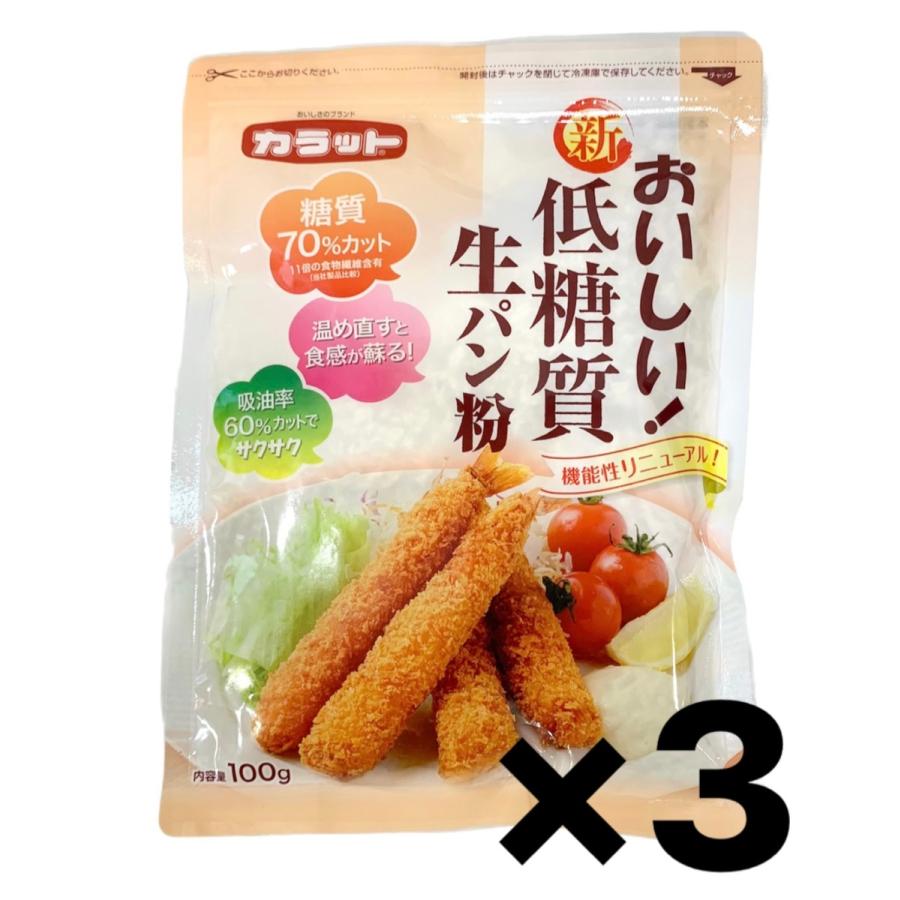 大川食品 カラット　新おいしい！低糖質生パン粉　100ｇ×【３袋】