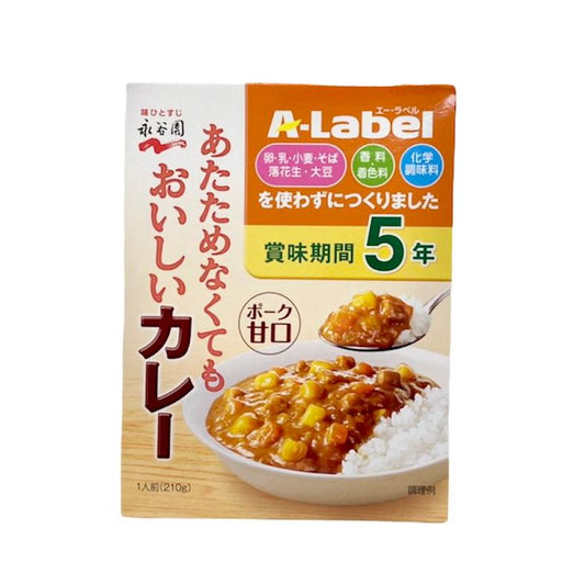 訳あり品 永谷園 エー・ラベル あたためなくてもおいしいカレー 甘口  保存 防災食  防災用品 非常用食品