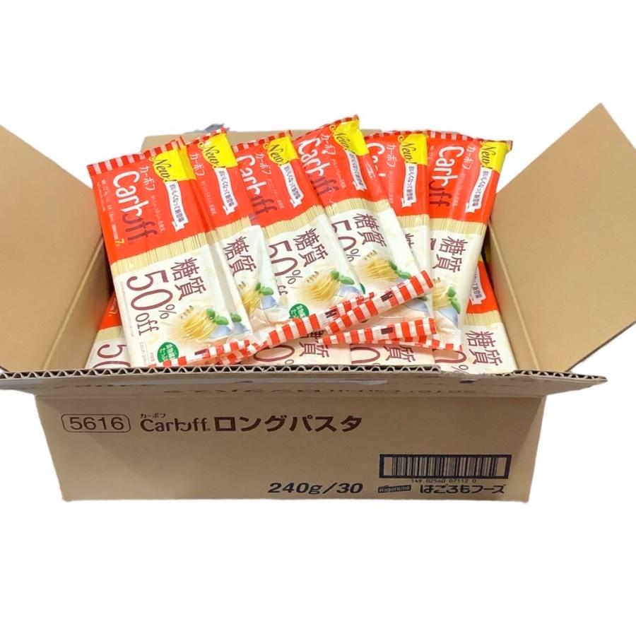 ケース売り はごろも Carboffロングパスタ カーボフ 240ｇ×30袋入 低糖質 糖質50％オフ 太さ1.6mm