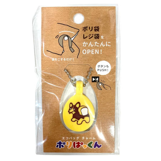 ヒサゴ　エコバッグチャーム　ポリぱっくん　コーギーと食パン　UTN139　レジ袋　指　乾燥