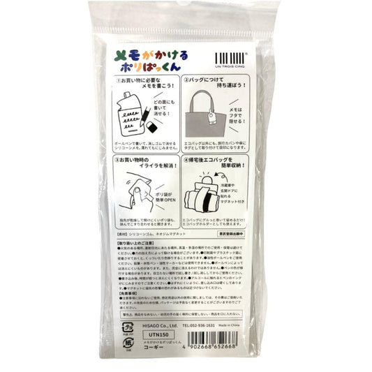 ヒサゴ　メモがかけるポリぱっくん　コーギー　UTN150
