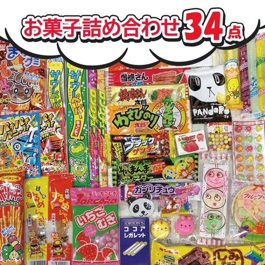 お菓子 詰め合わせ Gセット 34個入 プレゼント ギフト 子ども会 イベント 駄菓子 おやつ 卒業 スナック菓子 まとめ買い お花見 入学