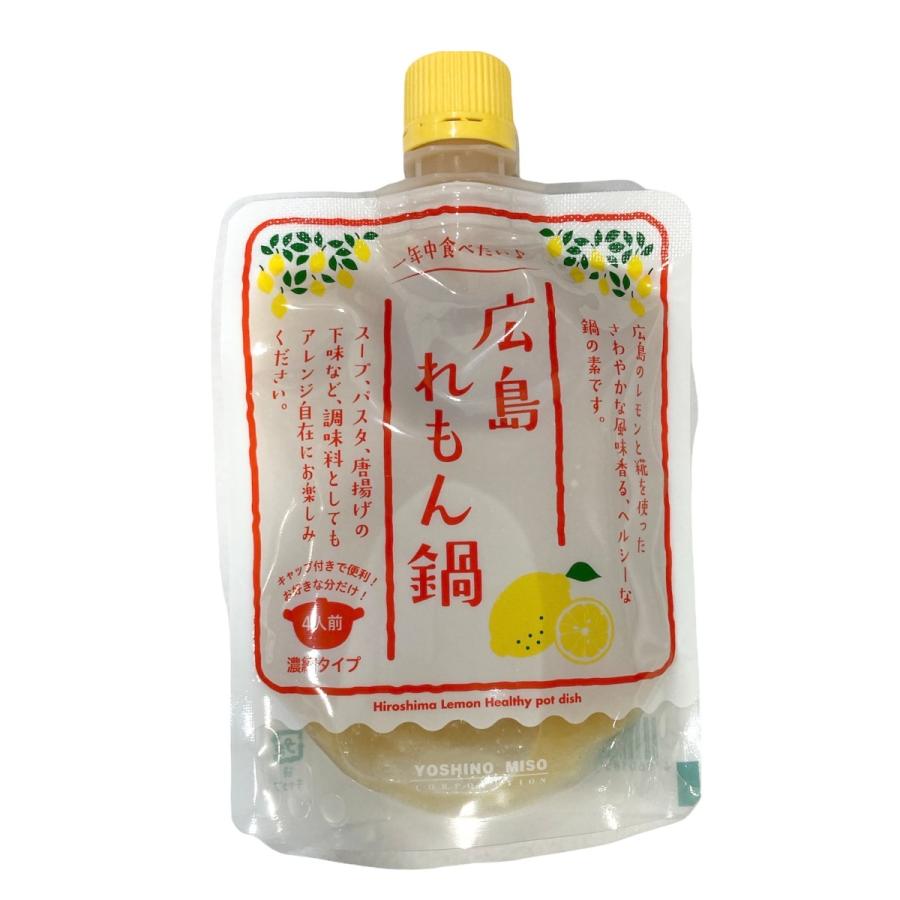広島れもん鍋　180ｇ×3個 レモン鍋の素