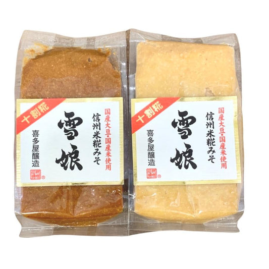 訳あり品 信州味噌 雪娘　赤味噌450ｇ 白味噌450ｇ　各1袋　喜多屋醸造　米みそ　十割糀