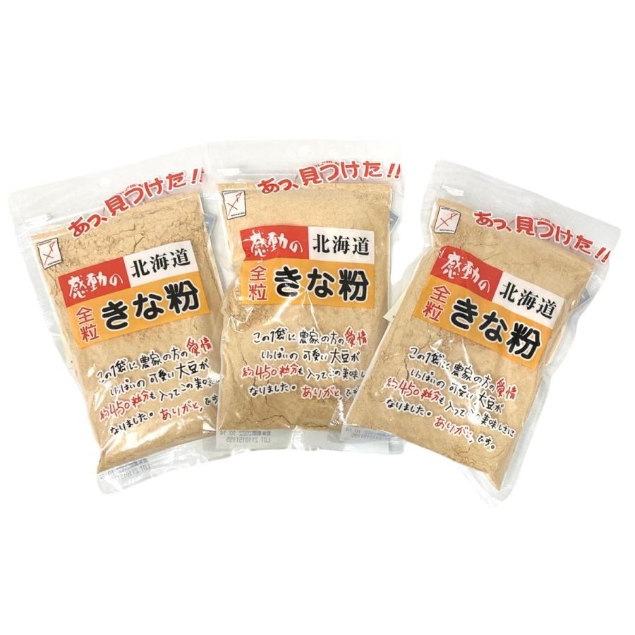 中村食品　感動の北海道　全粒きな粉　155ｇ×《3袋》　きなこ