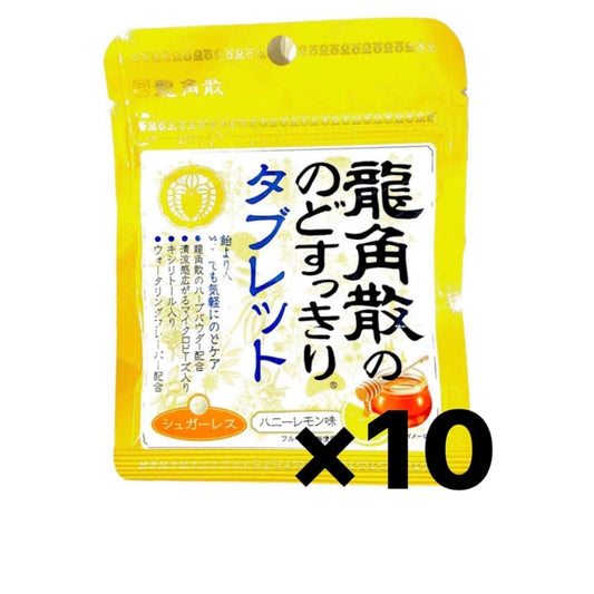 龍角散　のどすっきり　タブレット　ハニーレモン味　１０袋セット