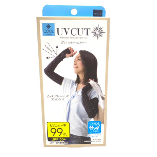 UV フィット アームカバー ブラック  ギフト　 冷感 ひんやり　熱中症 予防 紫外線