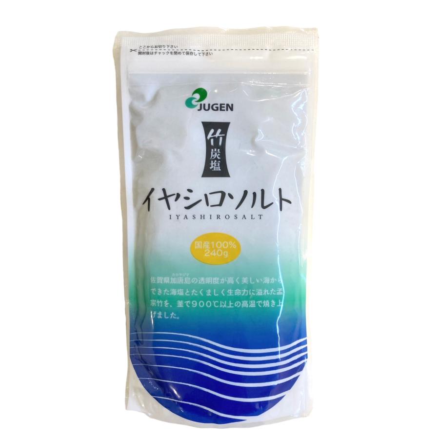 食塩 イヤシロソルト 240ｇ 竹炭塩 スタンドタイプ 国産100％ 弥盛塩 健康維持 ジュゲン JUGEN