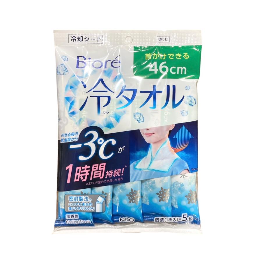 花王 ビオレ Biore 冷タオル 1枚入5包×2袋 無香性 冷却シート