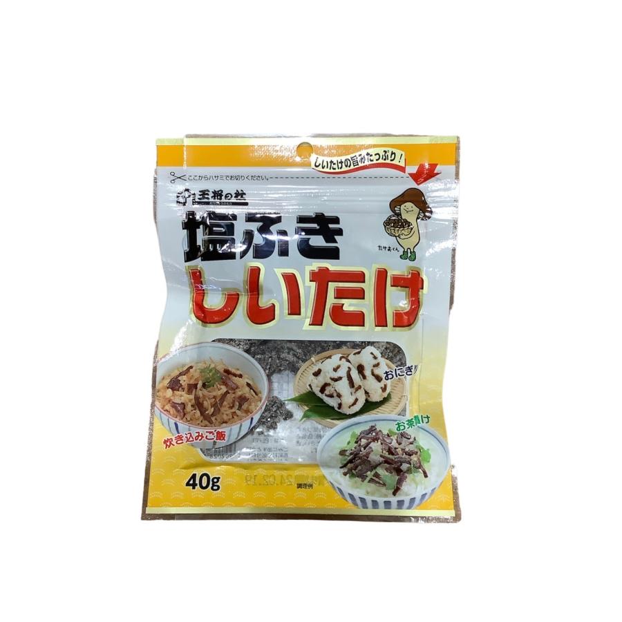 王将椎茸 塩ふきしいたけ 40ｇ×２袋 王将の杜 炊き込みご飯 おにぎり お茶漬け ごはんのお供