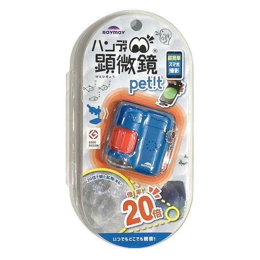 レイメイ ハンディ 《顕微鏡》 petit ＊ブルー＊ RXT1142A スマホ撮影 自由研究 LEDライト付 UVライト付