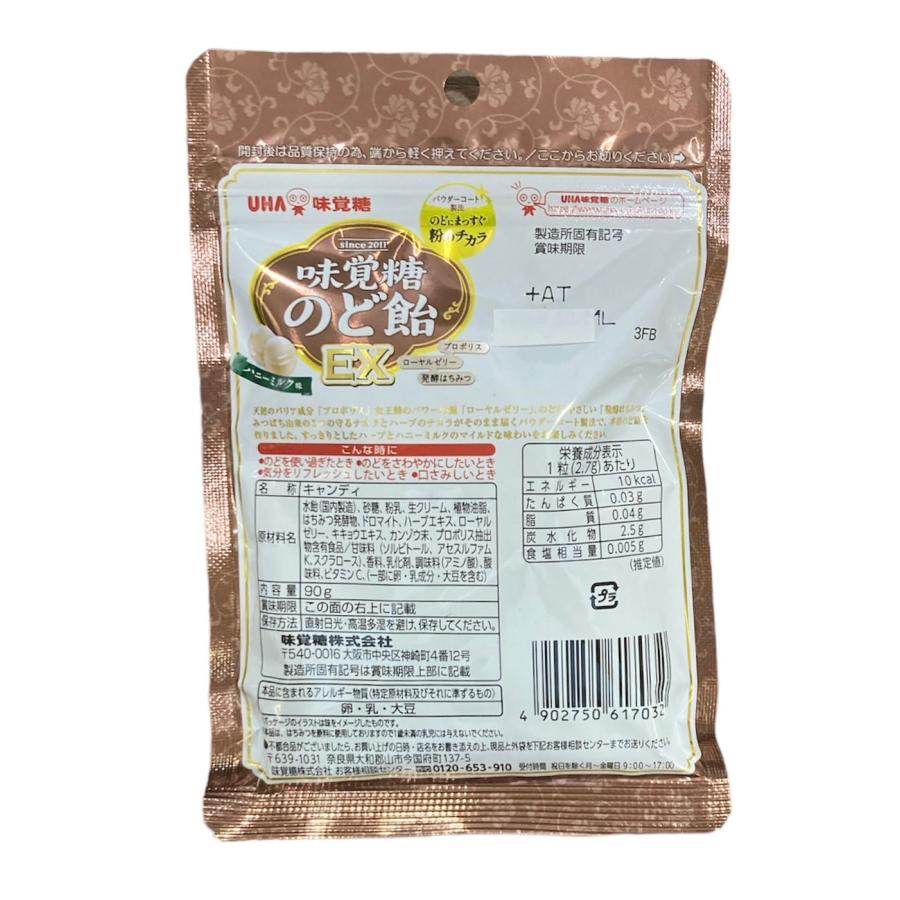 UHA味覚糖 味覚糖のど飴EX 90ｇ×6袋 ハニーミルク味 プロオリス ローヤルゼリー 発酵はちみつ