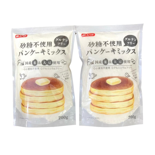 みたけ食品 グルテンフリー 砂糖不使用 パンケーキミックス 200ｇ×2袋 国産米、大豆使用 小麦粉不使用