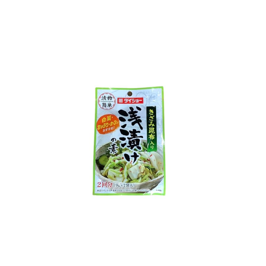 ダイショー きざみ昆布入り 浅漬けの素 2回分 18ｇ（9ｇ×2袋）×10袋 漬物 簡単  あっさり 塩味