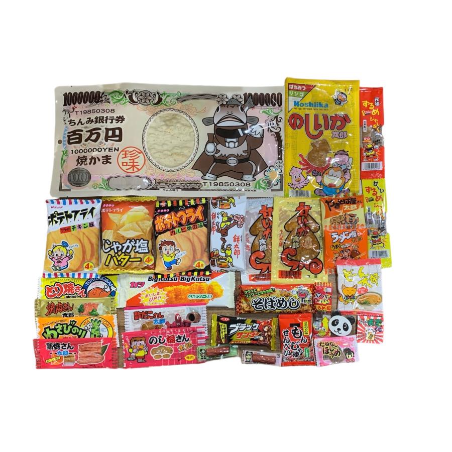 お菓子 詰め合わせ Sセット 29個入 プレゼント ギフト 子ども会 イベント お花見 スナック菓子 まとめ買い 卒業 入学